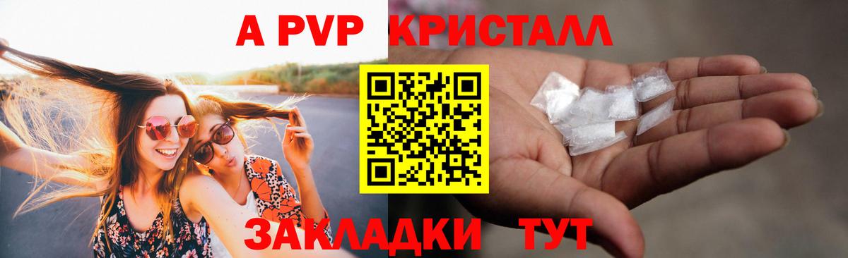 Надым  A-PVP VHQ  А ПВП мука  как найти закладки  Вход с VPN  APVP СК 
