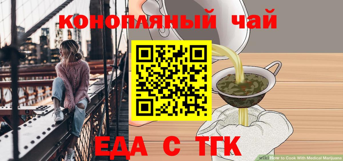 Надым  Еда ТГК марихуана  Вход с VPN 