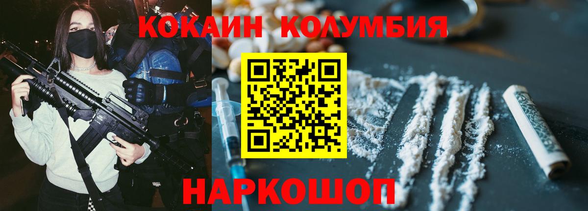 Кокаин 99% Надым