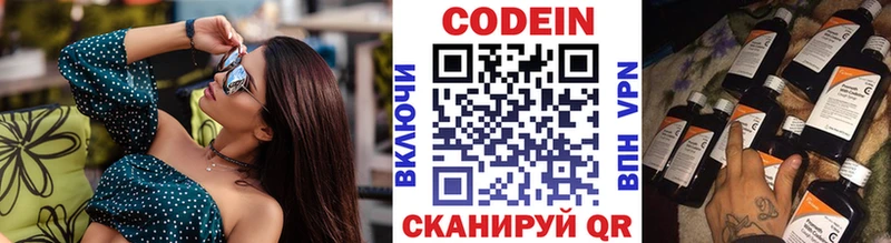 Codein Purple Drank  Надым 