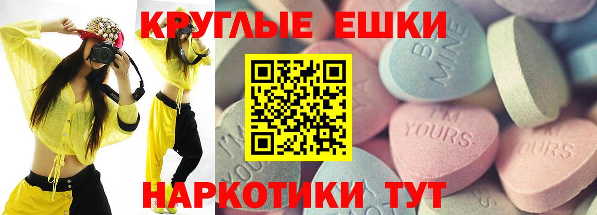 Ecstasy Punisher  Ecstasy XTC  Вход с VPN  Экстази  Надым 