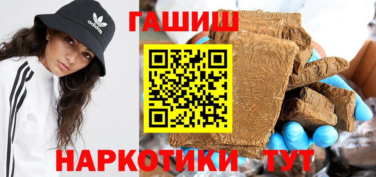 ГАШИШ AMNESIA HAZE  ГАШ индика сатива  Вход с VPN  Надым 