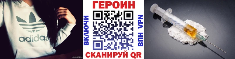 наркотики  Надым  ГЕРОИН Heroin 