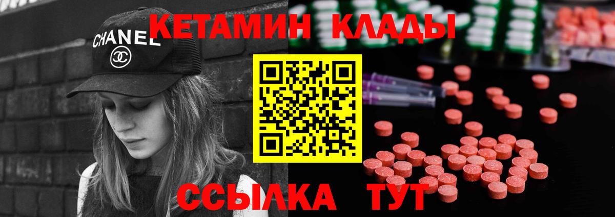 Надым  Кетамин VHQ  Вход с VPN 