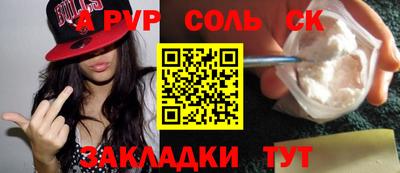 спайс Жуковский