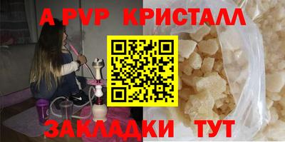 спайс Жуковский