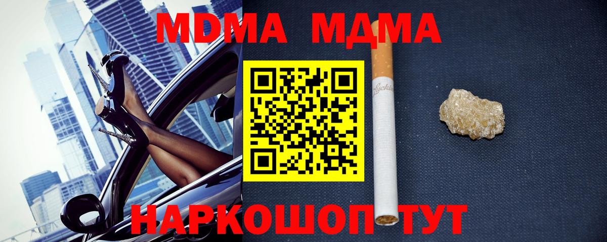 Надым  МДМА кристаллы  Вход с VPN  МДМА VHQ 
