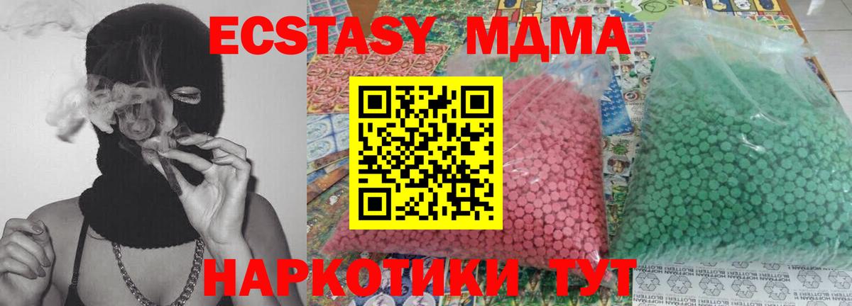 MDMA молли Надым