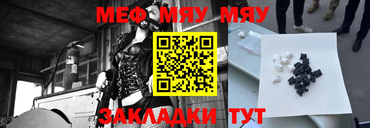 МЕФ кристаллы Надым