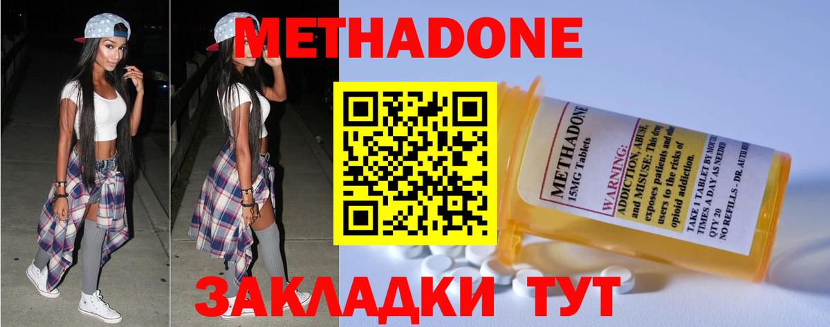 Надым  МЕТАДОН мёд  Метадон кристалл  Вход с VPN 