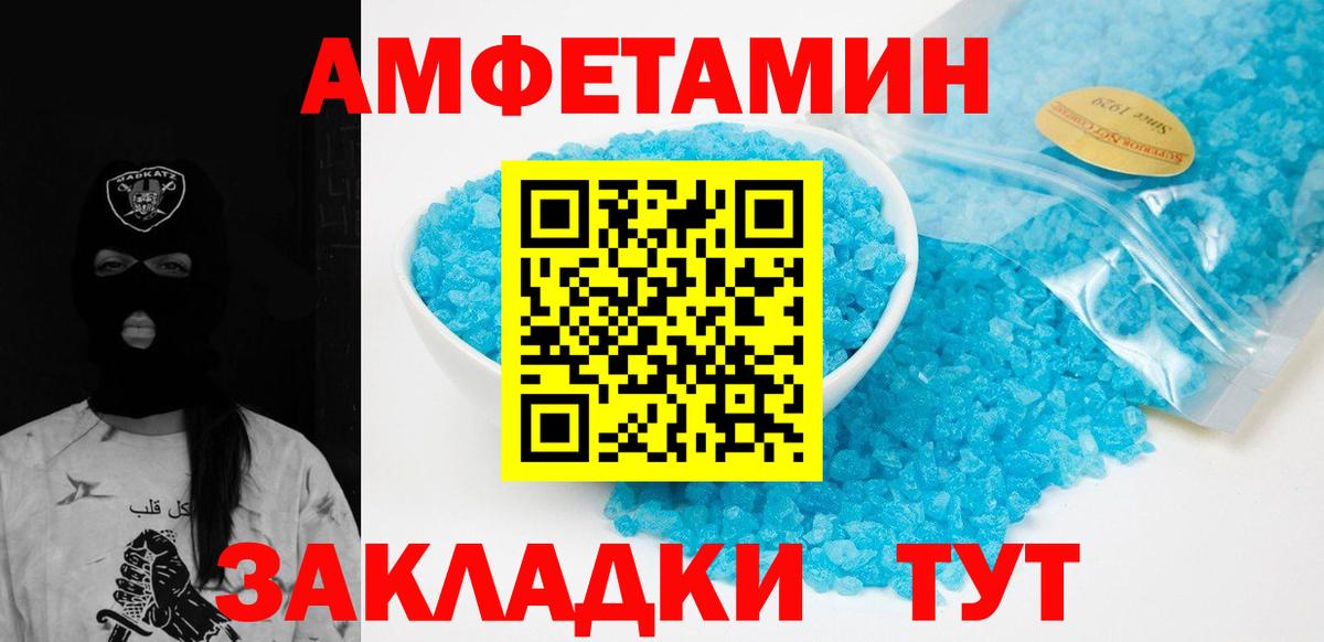 Метамфетамин винт  Вход с VPN  Надым 