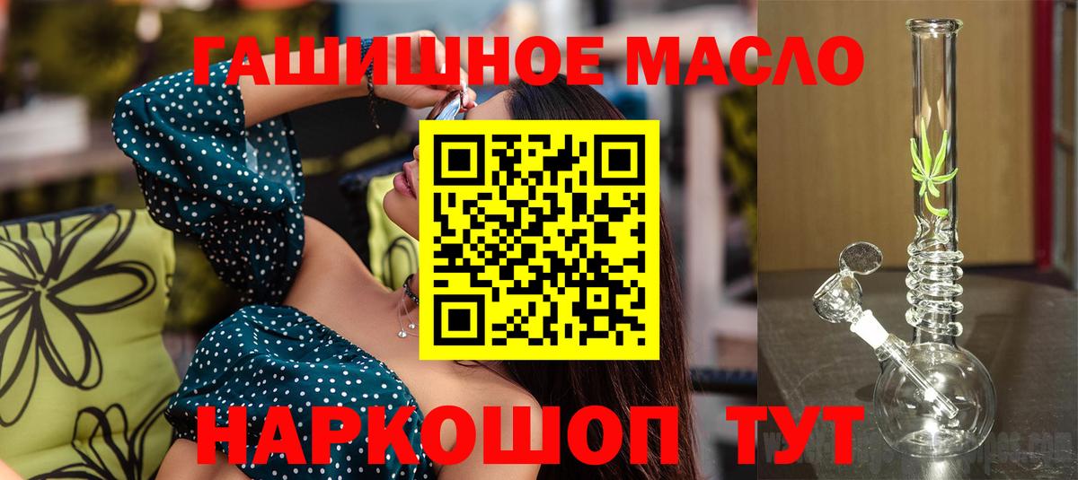 ТГК жижа  Вход с VPN  Надым 